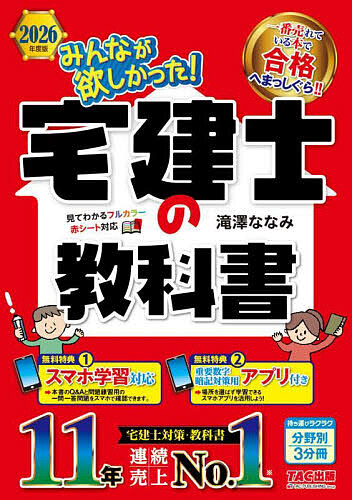 楽天市場】【送料無料】宅建士棚田式一問一答過去問題集 2025年度版Vol