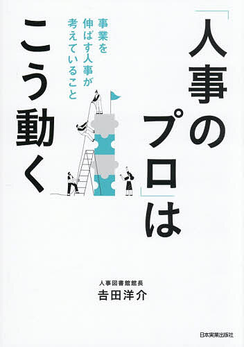 楽天市場】【送料無料】展望と開運 2026／村山幸徳 : bookfan 2号店