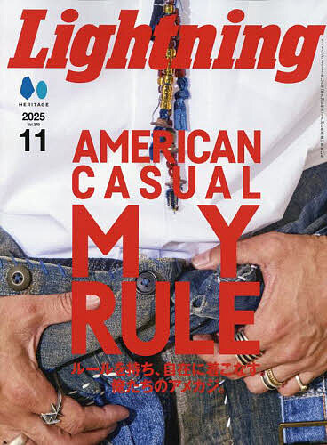 楽天市場】Lightning ライトニング 2024年12月号 Vol.368 「すべての革