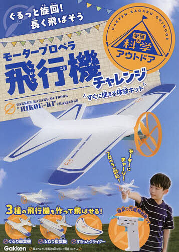 楽天市場】日本航空 ブリキ フリクション トーイ 4発プロペラ機 38cm