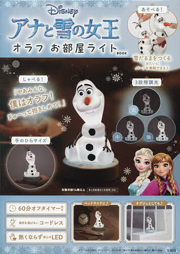 楽天市場】スワロフスキー アナと雪の女王 オラフ ボールオーナメント