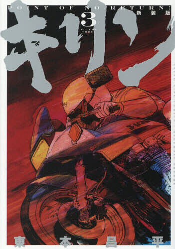 楽天市場】キリン その男、別格につき。【1000円以上送料無料