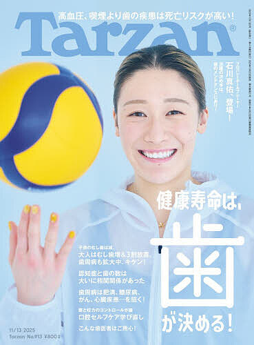 楽天市場】【送料無料】別冊+act. CULTURE SEARCH MAGAZINE Vol.43