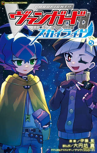 楽天市場】[新品]カードファイト!! ヴァンガード スカイライド (1-5巻