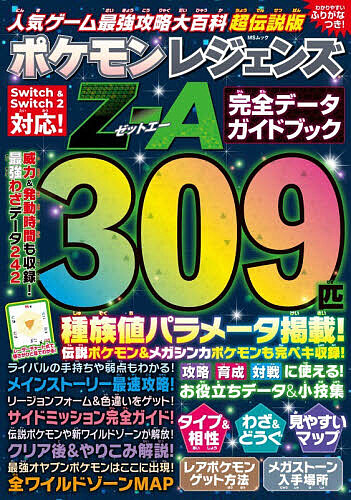 楽天市場】【送料無料】ゲーム攻略大全 Vol.33／ゲーム : bookfan 2号