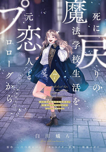 楽天市場】エリスの聖杯 14【1000円以上送料無料】 : bookfan 2号店