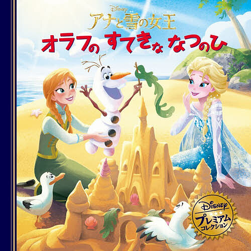 楽天市場】【送料無料】アナと雪の女王2 おしゃべりダンシング オラフ