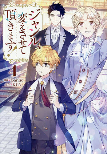 楽天市場】エリスの聖杯 14【1000円以上送料無料】 : bookfan 2号店