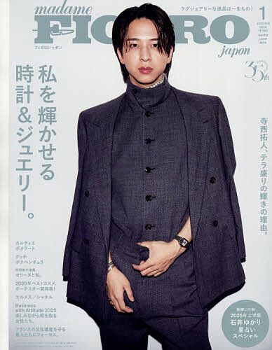 バラ売り可 イァハーツ 2026年1月号 ihr HertZ 切り取りあり バラ売り可