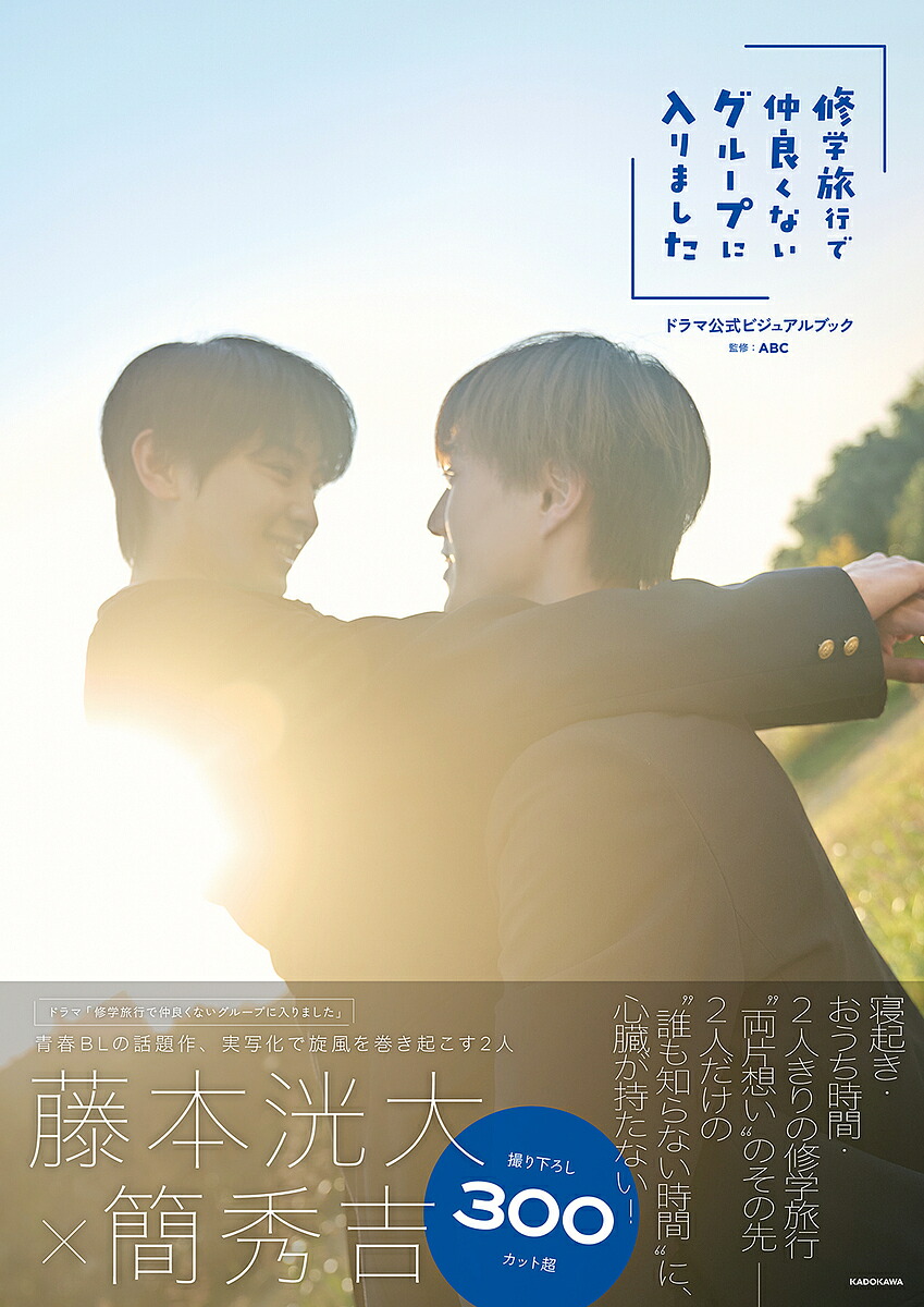 楽天市場】【サイン本】簡秀吉1st写真集 IKKAN : 書泉オンライン楽天