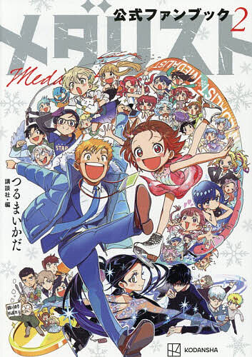 楽天市場】【韓国版】 メダリスト 12 限定版 ( 限定グッズ / 韓国書籍