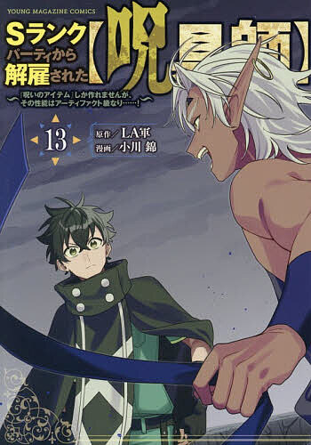 楽天市場】｢呪怨｣の頂天 ｻｽﾍﾟﾝｽ(金ﾄﾚｼﾞｬｰ)(SP3/SP5) : トレカショップ