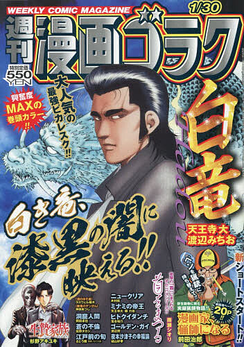 ダダサバイバー　ひょっこりシリウス　50枚　未使用　コロコロ付録 付録のみの販売です】 [ダダサバイバー 特別シリアルコード ひょっこり