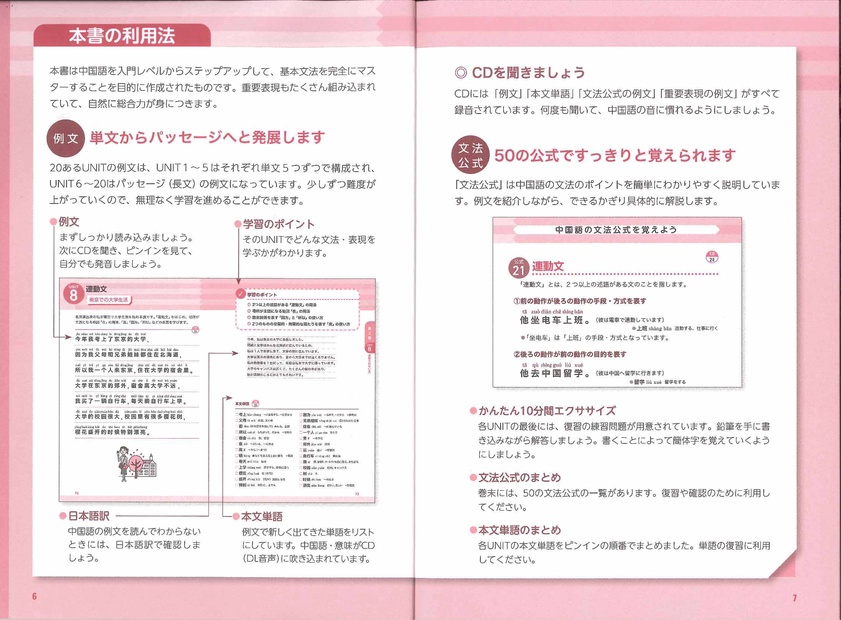 楽天市場 新ゼロからスタート中国語 文法応用編 王丹 1000円以上送料無料 Bookfan 2号店 楽天市場店