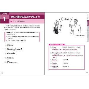 楽天市場 ゼロからスタートイタリア語 文法編 東城健志 1000円以上送料無料 Bookfan 2号店 楽天市場店