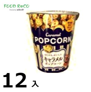 楽天市場】訳あり24個入Nキャラメルポップコーン50G 賞味期限:2024/9/20 : FOOD ReCO by BOOKOFF