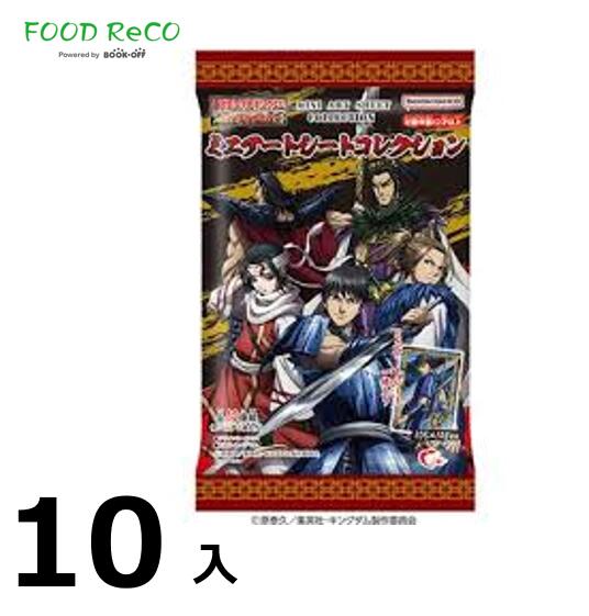 訳あり10個入キングダムミニアートシートコレクション画像