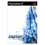 【中古】 絶体絶命都市２　凍てついた記憶たち  ／ＰＳ２ 【中古】afb