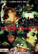 【中古】 パラサイト・イヴ／落合正幸（監督）,三上博史,葉月里緒菜,中嶋朋子［ナカジマトモコ］