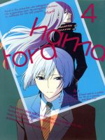 【中古】 ハマトラ　4巻（初回限定版）（Blu−ray　Disc）／カフェノーウェア（原作）,逢坂良太（ナイス）,逢坂良太（ナイス）,羽多野渉（ムラサキ）,加藤英美里（はじめ）,和図悠（キャラクターデザイン）,吉森信（音楽）画像