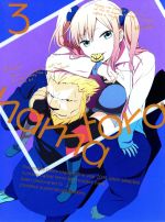 【中古】 ハマトラ　3巻（初回限定版）／カフェノーウェア（原作）,逢坂良太（ナイス）,羽多野渉（ムラサキ）,加藤英美里（はじめ）,和図悠（キャラクターデザイン）,吉森信（音楽）画像