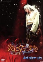 楽天市場】【中古】 スサノオ／タカラヅカ・グローリー！／宝塚歌劇団