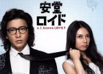 【中古】 安堂ロイド~A.I.knows LOVE?~Blu-ray BOX(Blu-ray Disc)/木村拓哉,柴咲コウ,大島優子,菅野祐悟(音楽)