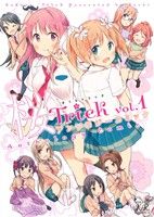 【中古】 桜Trickアンソロジーコミック(1) まんがタイムきららC／アンソロジー(著者)画像