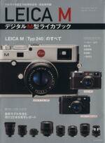 楽天市場】《新品アクセサリー》 RED DOT PHOTO BOOKS Leica Pocket