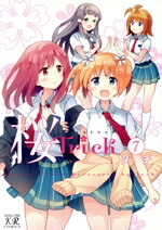 【中古】 桜Trick(7) まんがタイムきららC／タチ(著者)画像