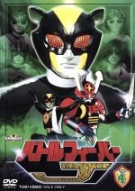 【中古】 スーパー戦隊シリーズ　バトルフィーバーJ　VOL．4／八手三郎（原作）,谷岡弘規,伊藤武史,伴直弥画像