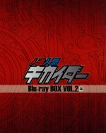【中古】 人造人間キカイダー　Ｂｌｕ－ｒａｙ　ＢＯＸ　ＶＯＬ．２（Ｂｌｕ－ｒａｙ　Ｄｉｓｃ）／石ノ森章太郎（原作）,伴大介,水の江じゅん,伊豆肇,渡辺宙明（音楽）