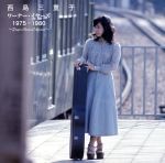 【中古】 西島三重子　ワーナー・イヤーズ　１９７５－１９８０／西島三重子