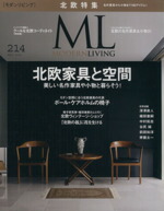 別冊太陽 デンマーク家具 時を超える魅惑のモダン・デザイン 絶版】デンマーク家具 時を超える魅惑のモダン・デザイン 別冊太陽