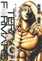 【中古】 テラフォーマーズ(9) ヤングジャンプC／橘賢一(著者),貴家悠画像