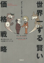 楽天市場】【中古】億万長者のお金を生み出す26の行動原則 ダン・S