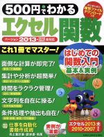 【中古】 メキメキ上達！エクセル関数ワザ１００ 知識ゼロからできる完ぺき修得本/日経ＢＰＭ（日本経済新聞出版本部）/日経ＰＣ２１編集部 メキメキ上達!エクセル関数ワザ100: 知識ゼロからできる完ぺき