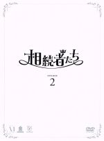 【中古】 相続者たち　ＤＶＤ&minus;ＢＯＸII／イ・ミンホ,パク・シネ,キム・ウビン｜ブックオフ 店