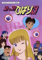 高速配送 中古 想い出のアニメライブラリー 第２６集 ストップ ひばりくん ｄｖｄ ｂｏｘ デジタルリマスター版 江口寿史 原作 間嶋里美 大空ひばり 古谷徹 坂 中古 Afb 期間限定送料無料 Www Timesofbahrain Com