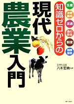 伴侶動物が出合う中毒 毒のサイエンスと救急医療の実際／山根義久【監修】 伴侶動物が出合う中毒 毒のサイエンスと救急医療の実際 : 山根