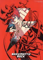 【中古】 幕末Rock　第1巻（初回限定版）（Blu−ray　Disc）／マーベラス（原作）,谷山紀章（坂本龍馬）,鈴木達央（高杉晋作）,森久保祥太郎（桂小五郎）,石井明治（キャラクターデザイン）,菊谷知樹（音楽）画像