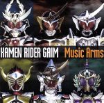 【中古】 仮面ライダー鎧武　Music　Arms（DVD付）／（キッズ）,佐野岳,小林豊,鎧武乃風画像