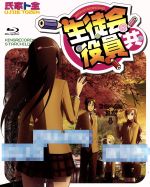 【中古】 生徒会役員共　ＯＶＡ＆ＯＡＤ　Ｂｌｕ－ｒａｙ　ＢＯＸ（Ｂｌｕ－ｒａｙ　Ｄｉｓｃ）／氏家ト全（原作）,浅沼晋太郎（津田タカトシ）,日笠陽子（天草シノ）,佐藤聡美（七条アリア）,古田誠（キャラクターデザイン、総作画監督）,森悠也（音楽）
