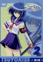 【中古】 つよきす　Cool×Sweet　第2幕／安形佳己（キャラクターデザイン、総作画監督）,水樹奈々（近衛素奈緒）,藤田咲（蟹沢きぬ）画像