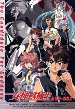 【中古】 EMOTION　the　Best　女神候補生　DVD−BOX／杉崎ゆきる（原作）,アニメ,小尾元政（ゼロ・エンナ）,長沢美樹（キズナ・トゥリーク）,吉野裕行（クレイ・クリフ・フォートラン）,山岡信一（キャラクターデザイン、総作画監督）画像