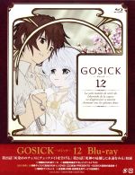 【中古】 GOSICK−ゴシック−　第12巻（Blu−ray　Disc）／桜庭一樹（原作）,アニメ,悠木碧（ヴィクトリカ）,江口拓也（久城一弥）,川元利浩（キャラクターデザイン、総作画監督）,富岡隆司（キャラクターデザイン、総作画監督）,中川幸画像