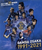 【中古】 ガンバ大阪３０周年記念　「ＧＡＭＢＡ　ＯＳＡＫＡ　１９９１－２０２１」（Ｂｌｕ－ｒａｙ　Ｄｉｓｃ）／ガンバ大阪