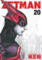 【中古】 ZETMAN(20) ヤングジャンプC／桂正和(著者)画像