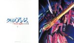 【中古】 クロスアンジュ　天使と竜の輪舞　第7巻（期間限定版）（Blu−ray　Disc）／小野早香（キャラクターデザイン）,水樹奈々（アンジュ）,喜多村英梨（サリア）,田村ゆかり（ヒルダ）,志方あきこ（音楽）画像