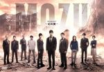 【中古】 ＭＯＺＵ　Ｓｅａｓｏｎ２～幻の翼～ＤＶＤ－ＢＯＸ／西島秀俊,香川照之,真木よう子,逢坂剛（原作）,菅野祐悟（音楽）